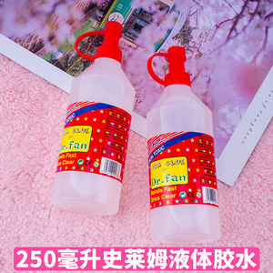 液体胶水250毫升做泥的透明胶水晶泥史莱姆材料棉花泥diy手工制作