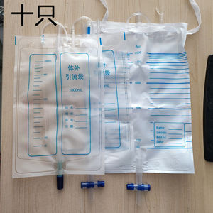 医用家用加厚型体外引流袋 集接尿袋2000ML 储液袋接尿器引流袋