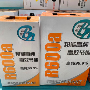 高纯r600a制冷剂 净重5kg10公斤 r600a冷媒冰箱雪种加氟工具包邮