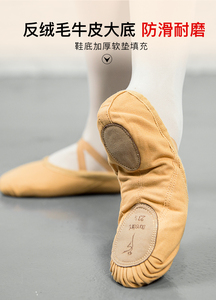 丹诗戈舞蹈鞋软底练功男女成人古典中国芭蕾跳舞儿童形体猫爪软芭