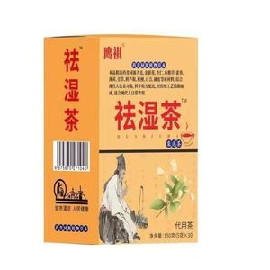 正品鹰祺 祛湿茶 袋泡茶代用茶30袋泡茶植物草本养生