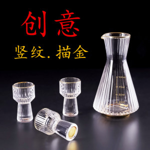 锥形竖纹分酒器小酒杯描金白酒杯分酒壶加厚一口杯玻璃酒具套装