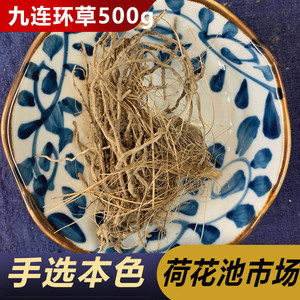 九子连环草500克中药材店铺中药材店铺药材大全