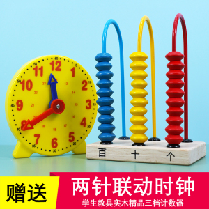 实木质三档计数器小学一年级上册数学学具学习认识时钟表模型教具