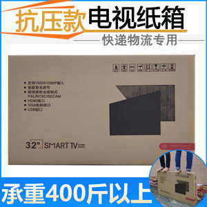 装液晶电视机包装曲屏拼接屏纸壳箱子泡沫32/43/55/60/65寸纸盒