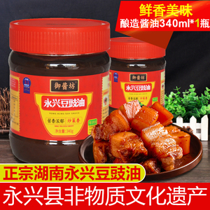 零添加马田豆鼓油豆油湖南特产郴州永兴豆膏调味酱调味品340g一瓶