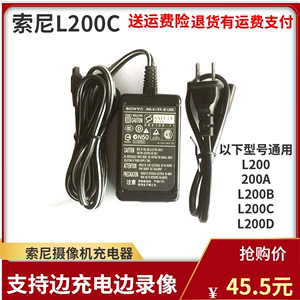 索尼 AX700 AX60 45 30 DV充电器线录视影直充 摄像机电源适配器