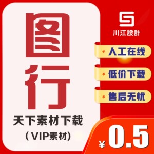 图行天下千图网90设计红动中国素材代下载昵图网图形天下觅知网