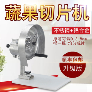 商用柠檬水果切片神器手动切菜机土豆生姜西柚手工水果茶切片机器