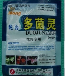 兰花炭疽病杀菌剂