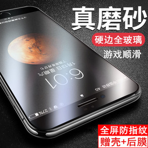 苹果7磨砂钢化膜iphone6s全屏硬边8Plus玻璃透明手机膜抗蓝光X十防摔6D游戏6sp防指纹ip8七p水凝贴膜