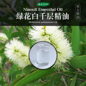 绿花白千层精油