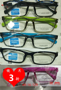 派丽蒙PARIM眼镜框架KIDSPR7726/7727/7728/7729/7730儿童f蓝光青