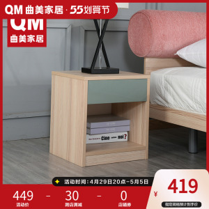 曲美家居 轻北欧板式床头柜现代简约床边柜 卧室木质储物低柜09c