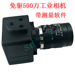 高清 USB免驱工业相机 500万像素彩色 高速机械视觉显微镜相机