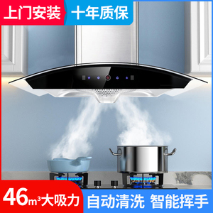 壁挂式弧形吸油烟机家用厨房老中式大吸力燃气灶套餐智能自动清洗