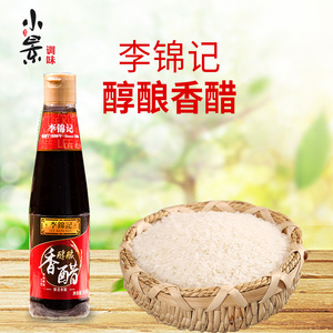 李锦记醇酿香醋500ml 凉拌炒菜拌面点蘸调味品 酿造食醋调味料