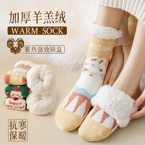 羊羔绒袜子女春秋加绒加厚暖脚袜居家睡眠毛绒保暖月子袜地板圣诞