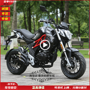 新款宗申150r摩托车运动复古迷你街车酷跑燃油国四电喷整车可上牌