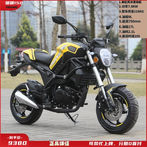 银钢小怪兽150摩托车 yg150 国四电喷 男女士小摩托可上牌