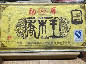 2006年勐库戎氏乔木王老生砖，1000克一片，以百年以上树龄乔木茶