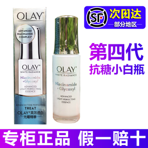 olay小白瓶玉兰油抗糖精华prox欧蕾oley光感only烟酰胺第四代面部