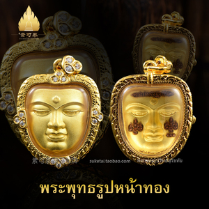 素可泰泰国佛牌正牌 龙婆雨水金面佛金脸佛娜娜通 男女吊坠挂件