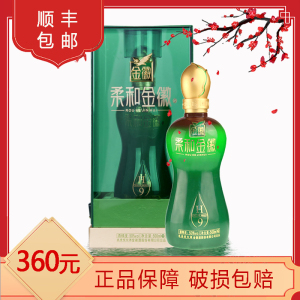甘肃特产世纪金徽酒柔和h9浓香型50度500ml纯粮酿造1瓶装顺丰包邮