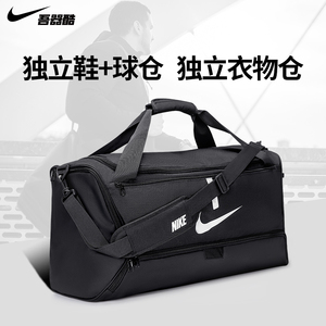 耐克足球包 NIKE装备包男女训练运动健身挎包行李手提CU8090斜跨