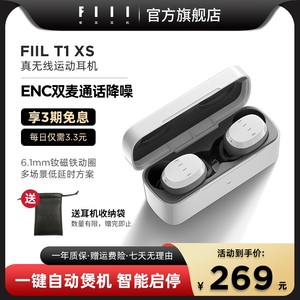 FIIL T1 XS真无线运动蓝牙耳机入耳式超长续航适用安卓苹果华为健