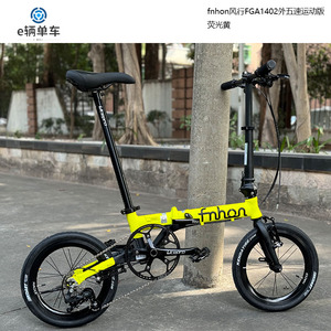 fnhon风行14寸16寸FN1402新款5速变速折叠自行车铝合金蚂蚁腿