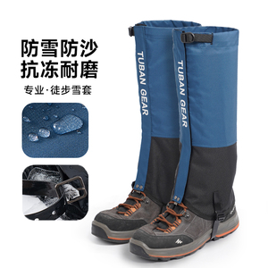 雪套户外徒步防水鞋套男女保暖防水防泥沙漠脚套儿童成人登山装备