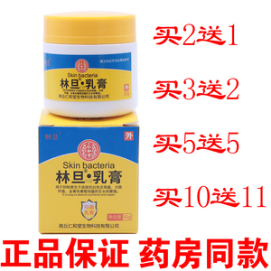 林旦乳膏30g
