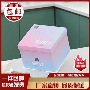 沈阳工厂直销方形蛋糕纸盒6/8/10/12寸高档包装盒网红生日蛋糕盒