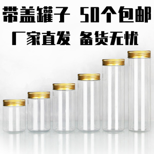 85 铝盖塑料瓶子带盖透明加厚圆形塑料罐子食品罐蜂蜜瓶2斤