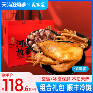 正宗道口烧鸡义兴张旗舰店保鲜大礼包河南特产道口烧鸡礼盒礼品