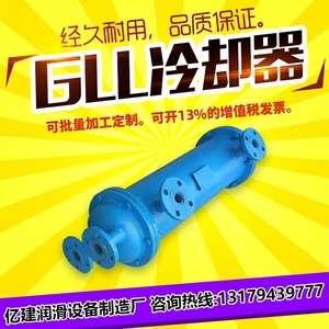 GLL液压油冷却器-3/4/5/6/7/8/9/10/11/12列管式冷却器水冷冷却器