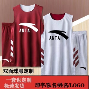 新款安踏双面篮球服定制套装男女球衣篮球订做比赛训练球队服印字