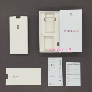 华为畅享20 5g手机包装盒子畅享20plus 5g版展示盒打标签保卡定制