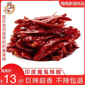 魔鬼辣椒干辣椒王印度魔鬼椒超辣特辣椒面粉火锅底料500g
