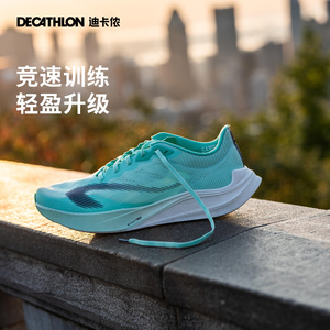 迪卡侬新款kd900light减震轻便马拉松竞速专业运动鞋男女跑鞋ivx1