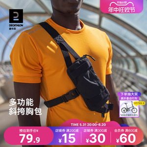 迪卡侬户外运动跑步单肩斜挎腰包男女通用骑行包胸包手机袋OVA2