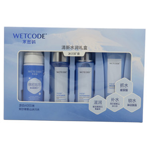 000人付款淘宝水密码滢亮皙白护肤礼盒雪颜萃四件套装补水保湿乳洁面