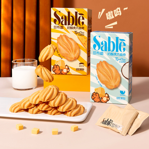 莎布蕾奶酥虎爪曲奇黄油饼干小吃休闲零食厚乳芝士味独立包装好吃