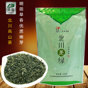 001人付款淘宝500g包邮2022年新茶高山原生态云雾绿茶舒城小兰花茶叶
