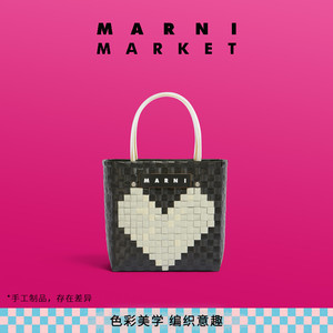 MARNI MARKET BASKET系列拼色爱心工艺编织包菜篮子