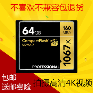 全新足量cf卡64gcf1066x存储卡尼康佳能单反相机极速内存卡160m/s