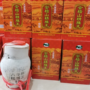 会稽山八年陈酿精雕王8年5l10斤坛装半甜型绍兴黄酒
