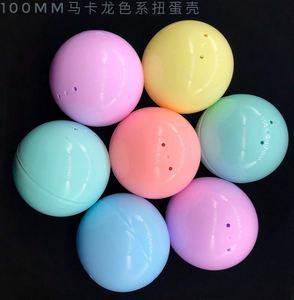 100mm马卡龙色圆形不透明彩色扭蛋壳10cm塑料大球开口玩具壳