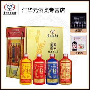 贵州茅台集团 富贵万年陈年老坛酒v35 52度浓香白酒500ml*4瓶礼盒